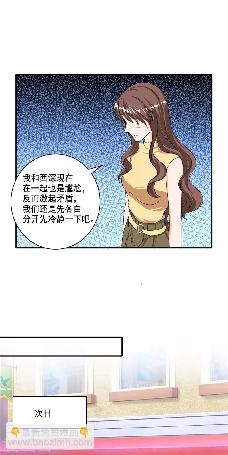 第99话 搬出傅家