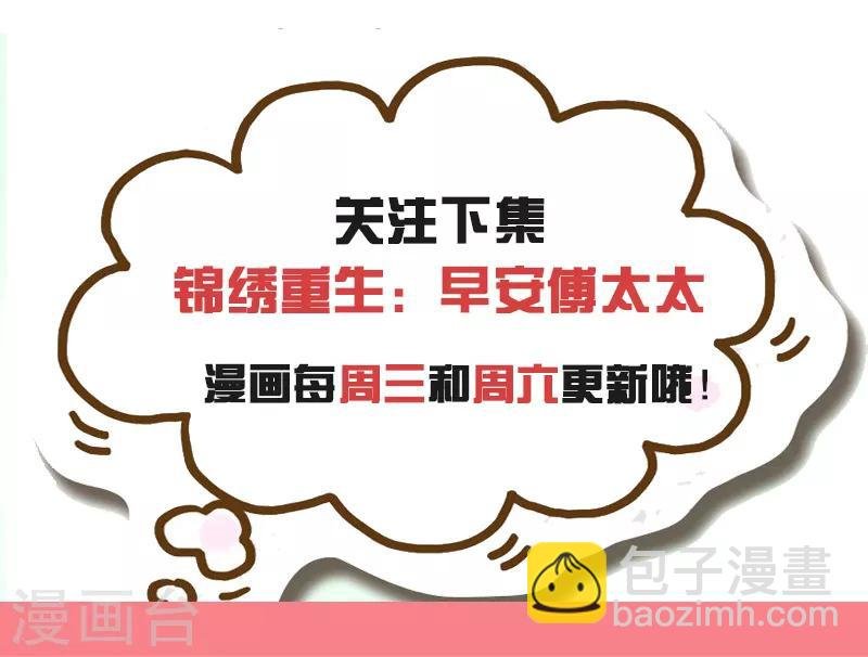 第99话 搬出傅家