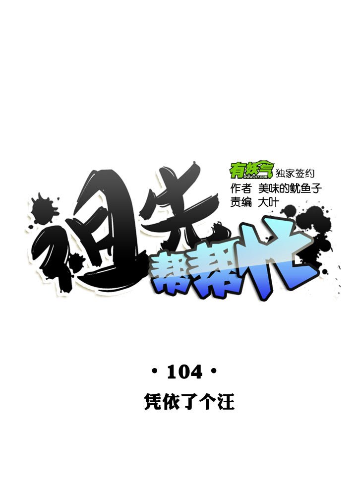 第104话