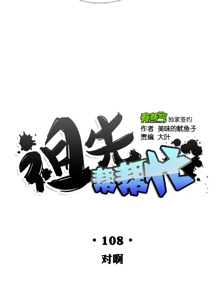 第108话