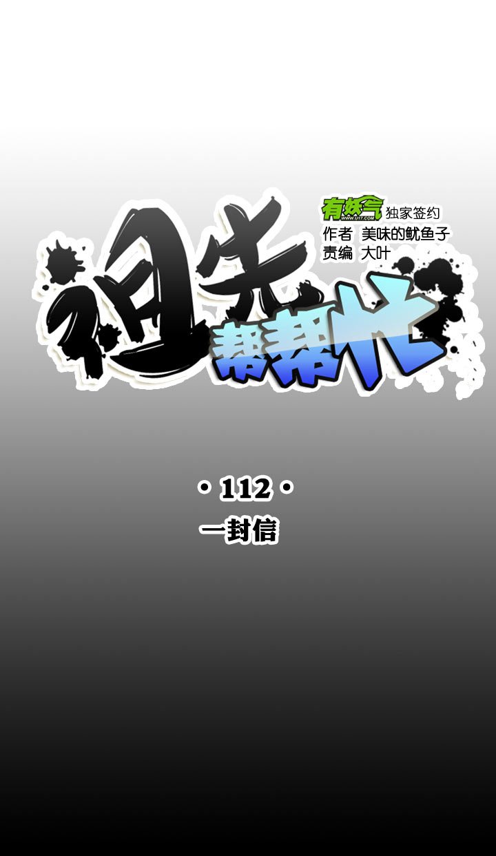 第112话