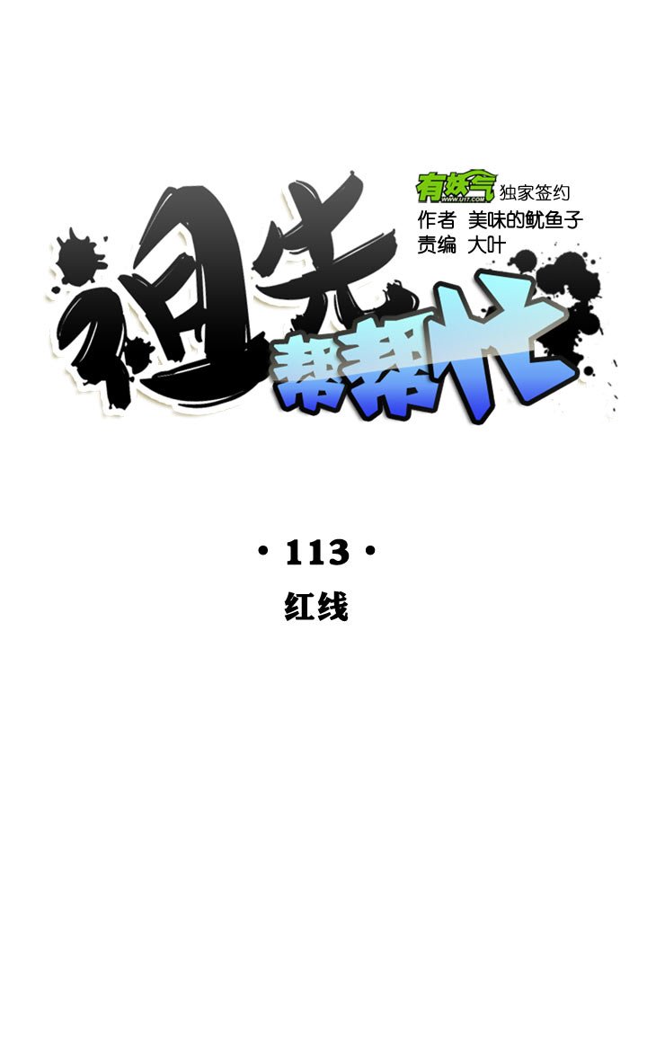 第113话