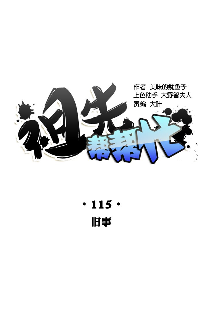 第115话
