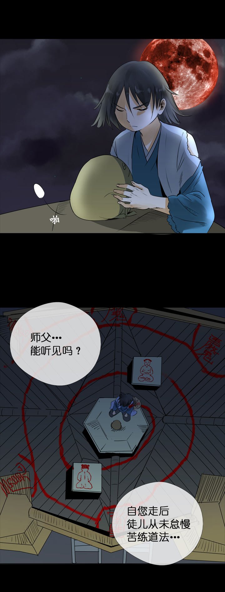 第116话