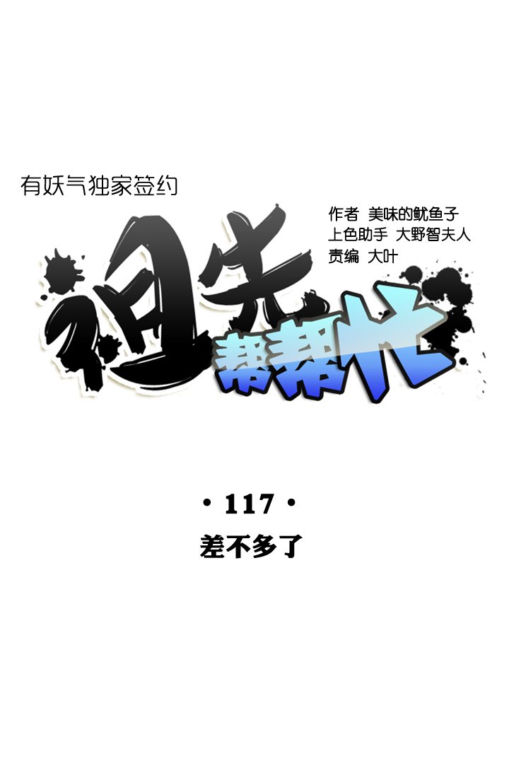 第117话