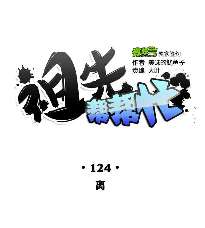 第124话