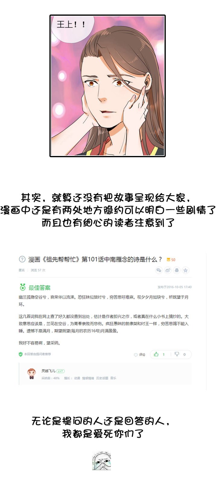 【neta特别话】