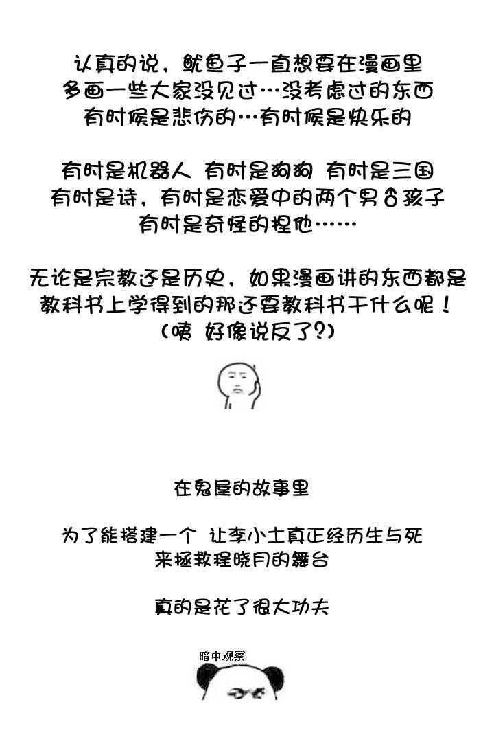 【neta特别话】
