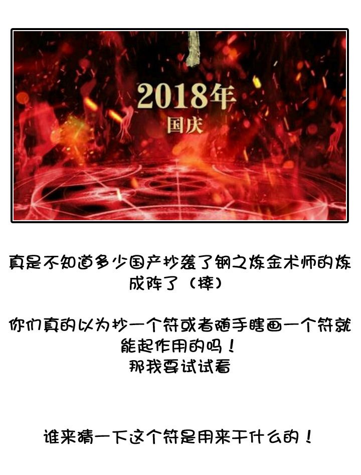 【neta特别话】