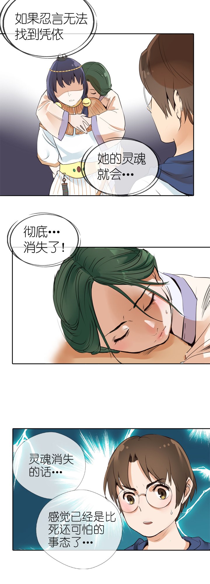 第13话