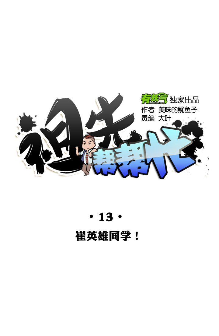 第13话