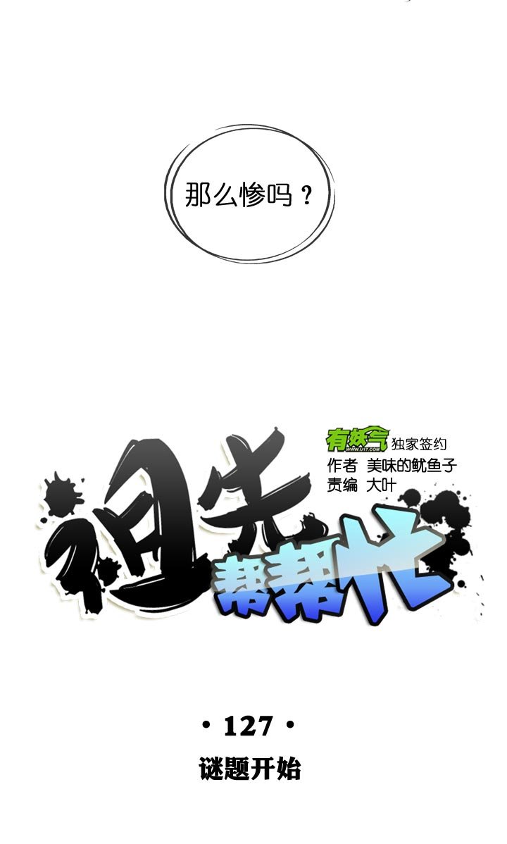 第127话