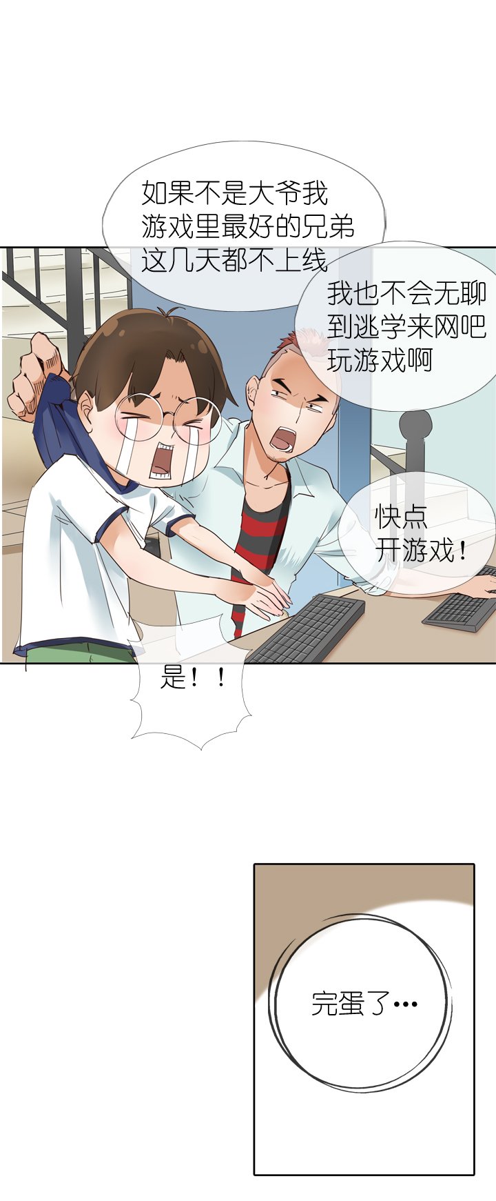 第14话