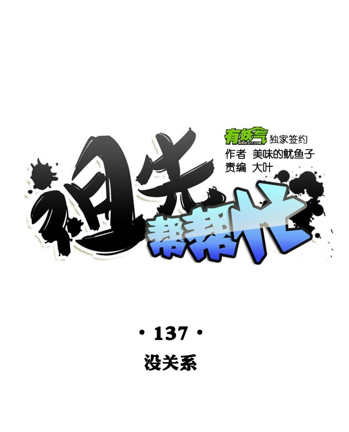 第137话