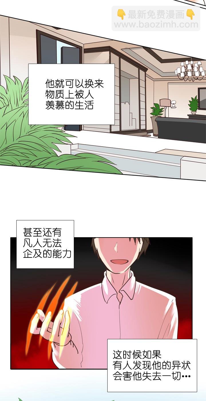 第138话