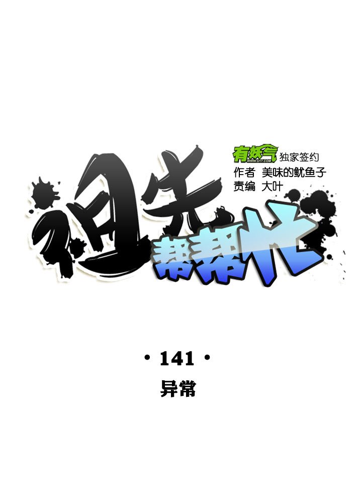 第141话