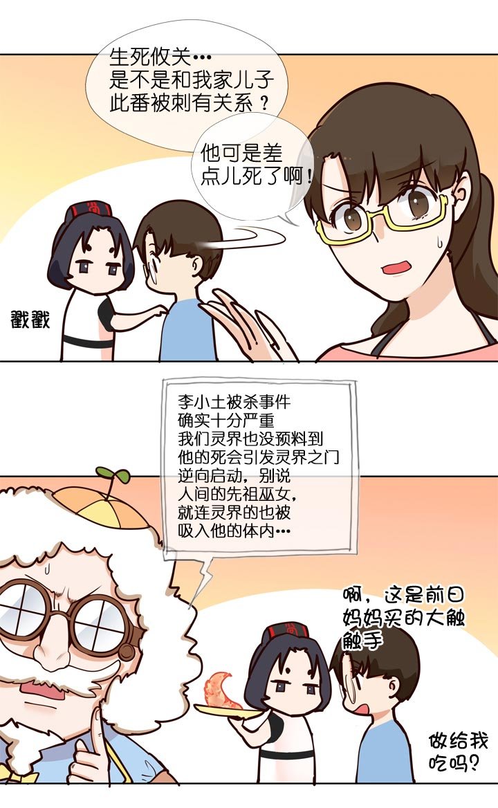 第144话
