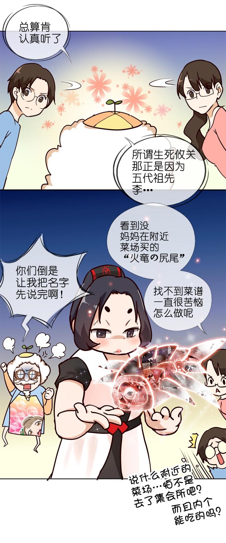 第144话