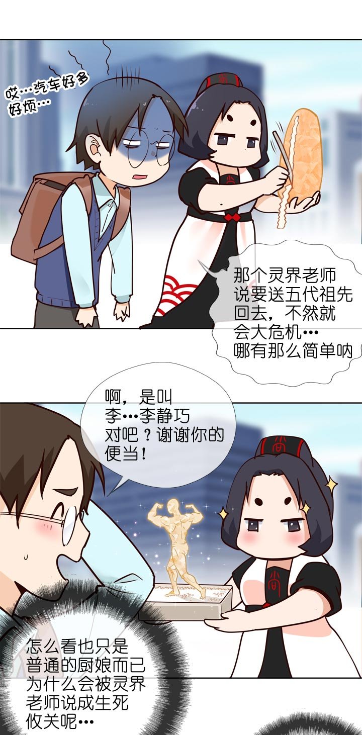 第144话