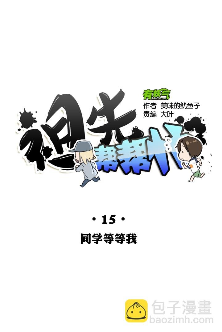 第15话