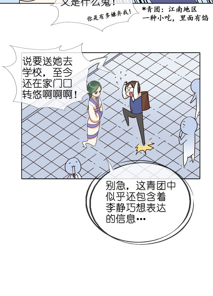 第146话