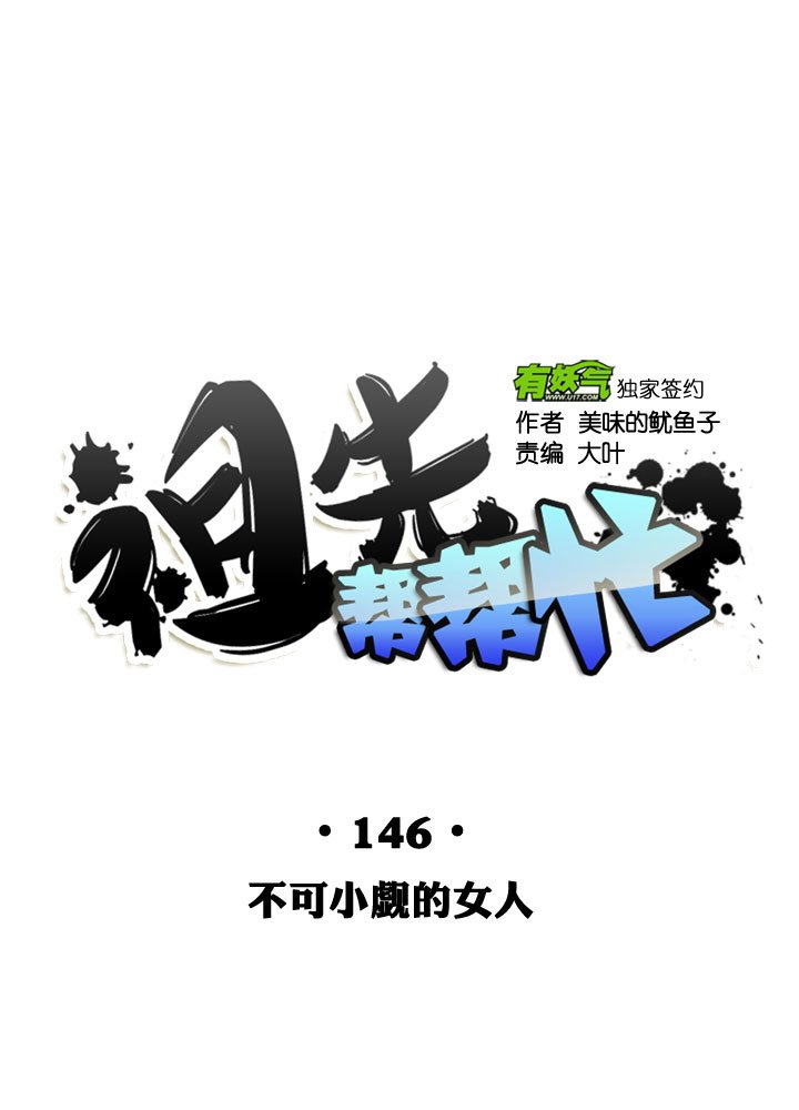 第146话