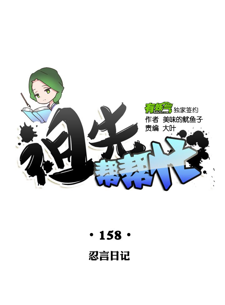 第158话