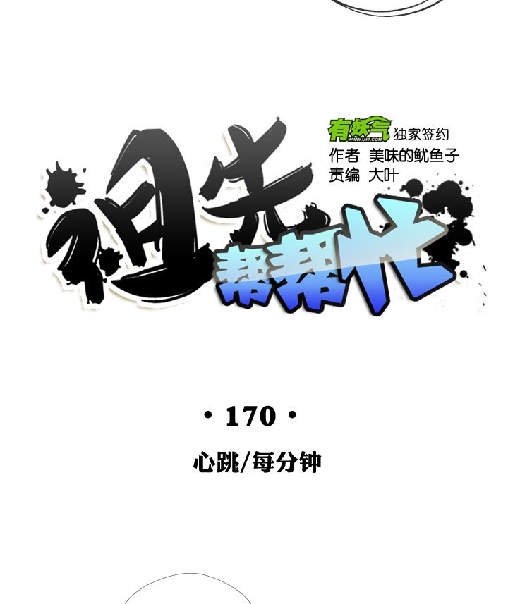 第170话
