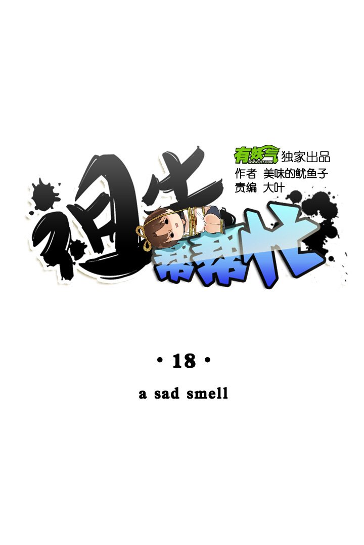第18话