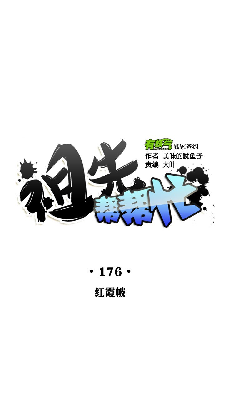 第176话