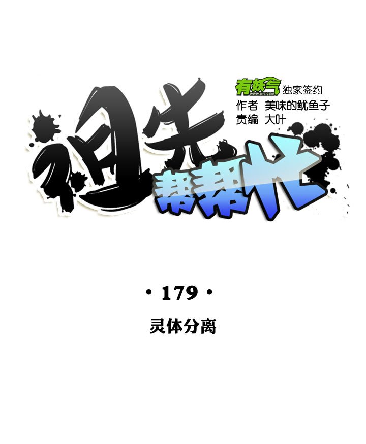 第179话