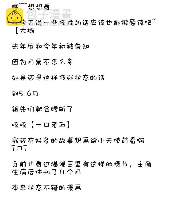 第180话