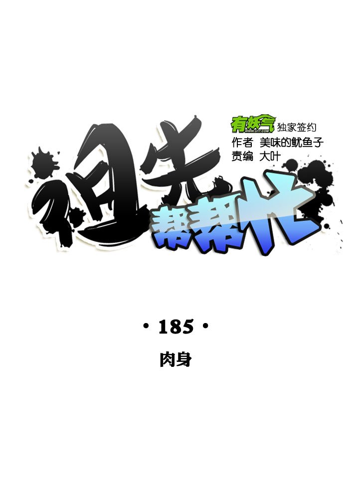 第185话