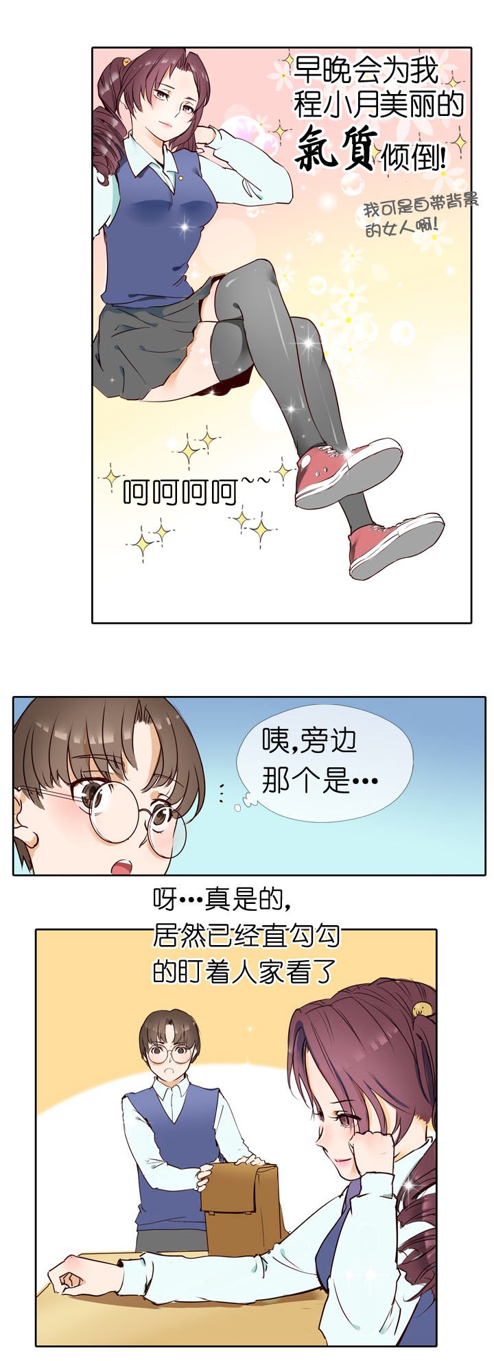 第2话