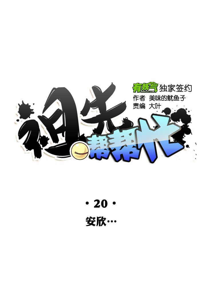 第20话