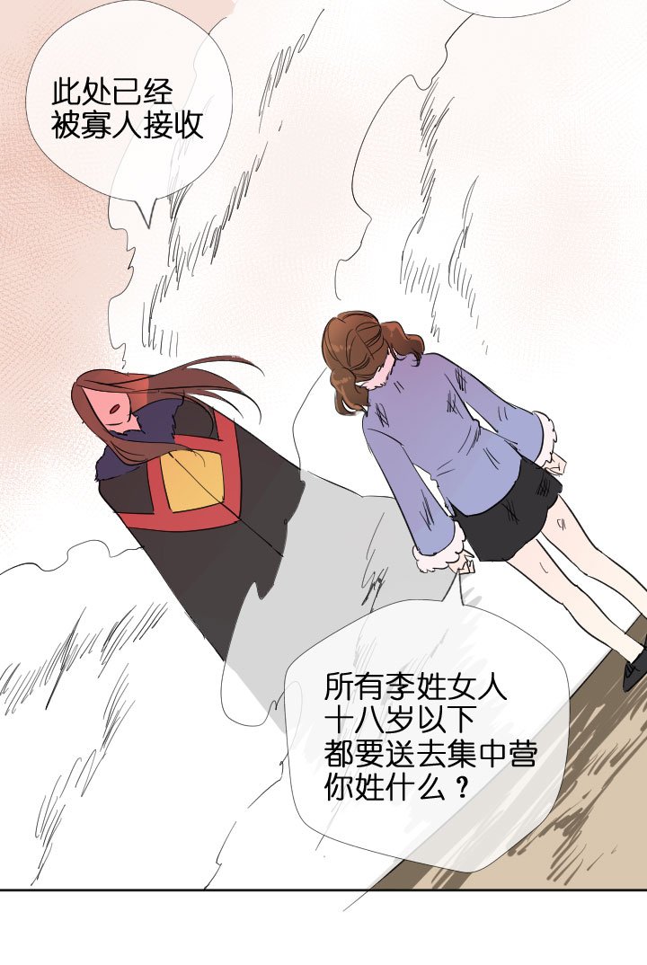 第204话