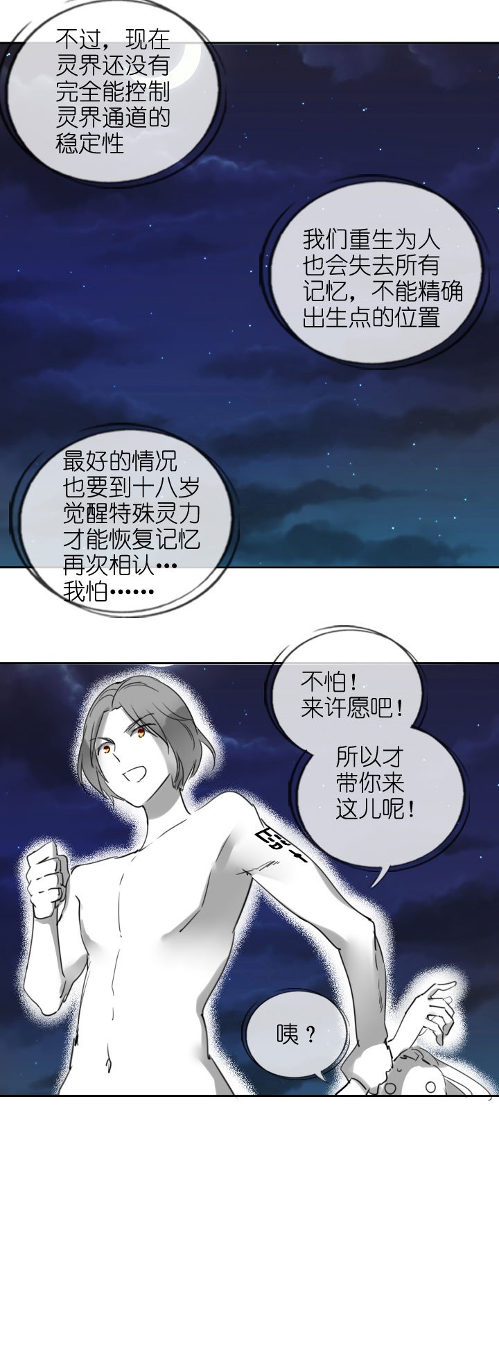 第208话