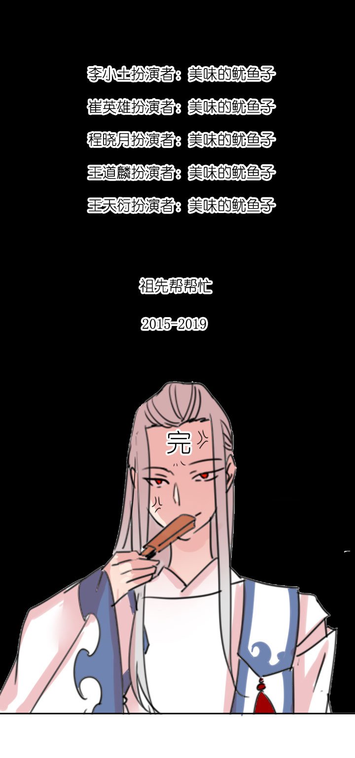 第214话