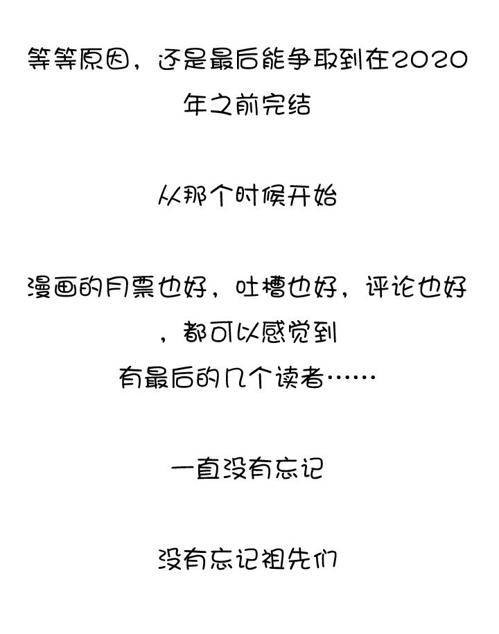 后记