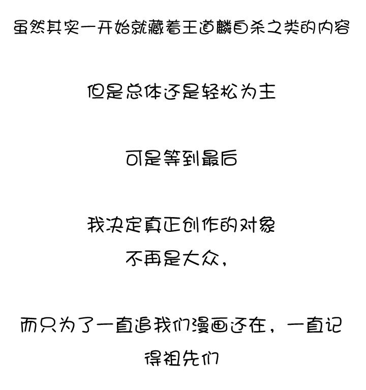 后记