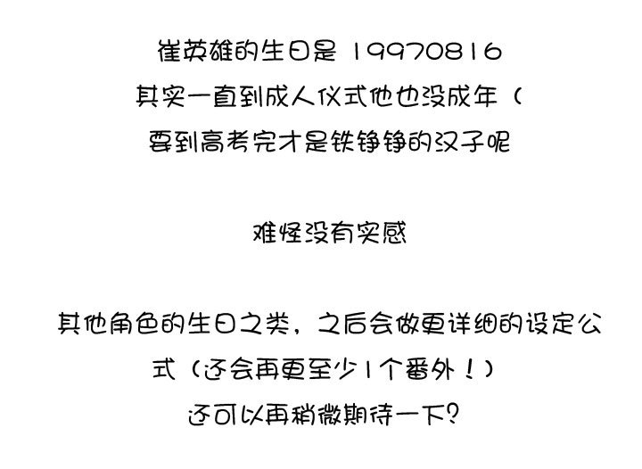 后记