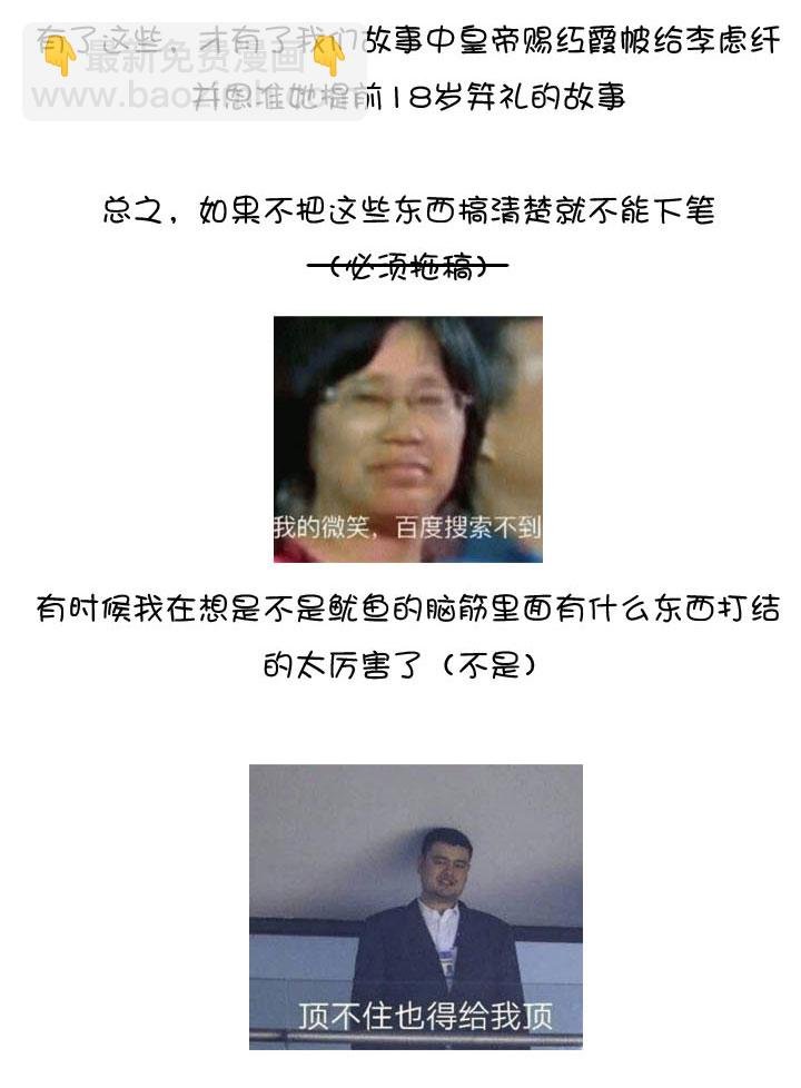 后记