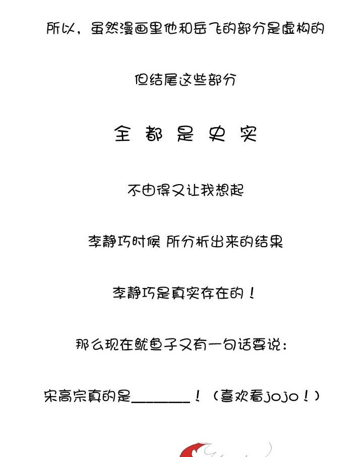 后记