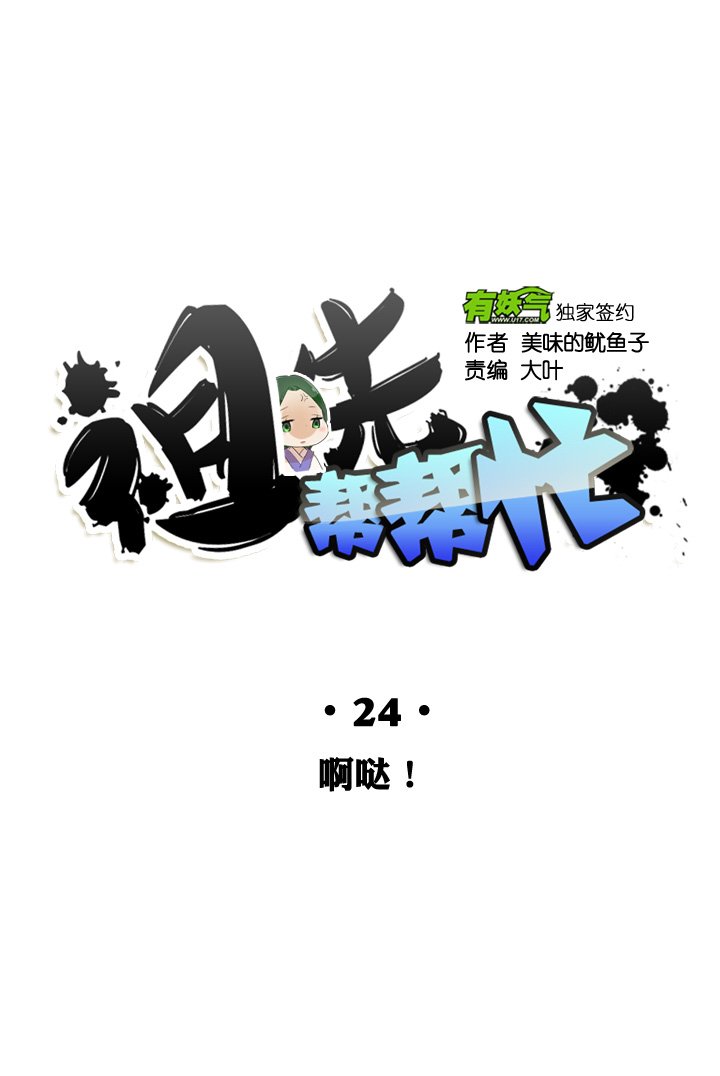 第24话