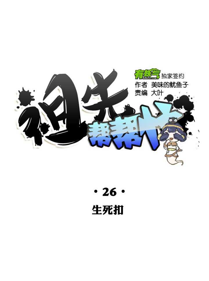 第26话