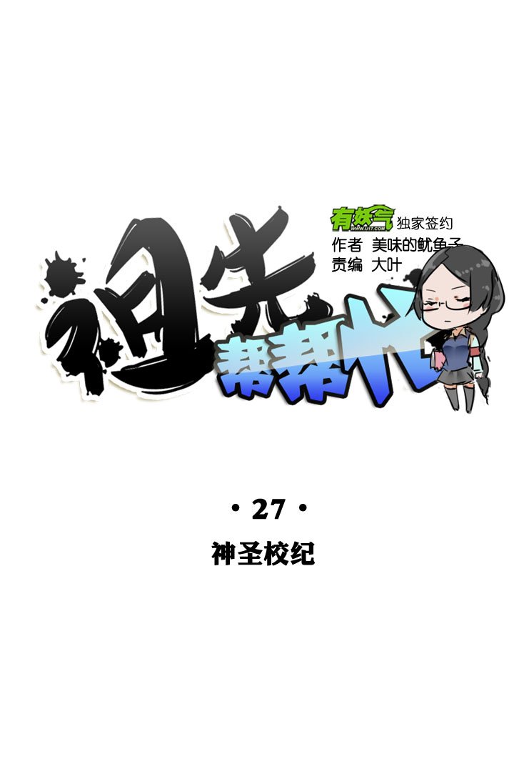 第27话