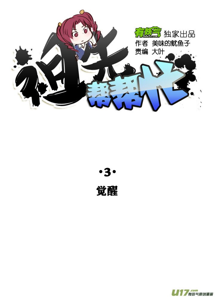第3话