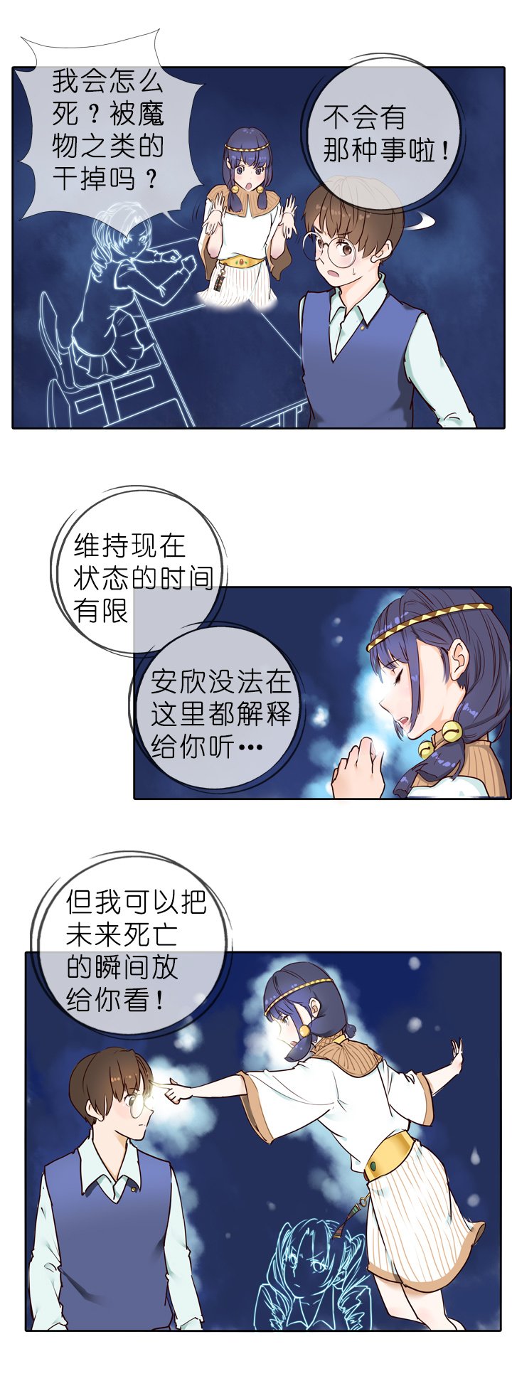 第3话