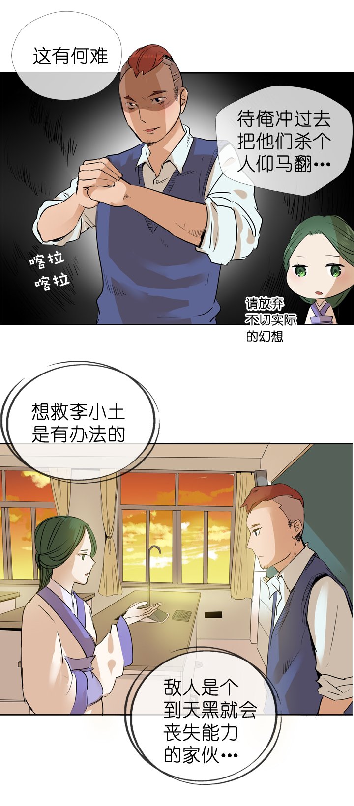 第35话