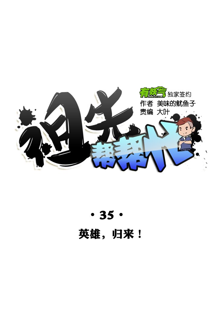 第35话